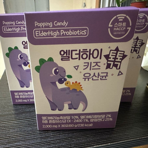 엘더하이 키즈 유산균 3박스