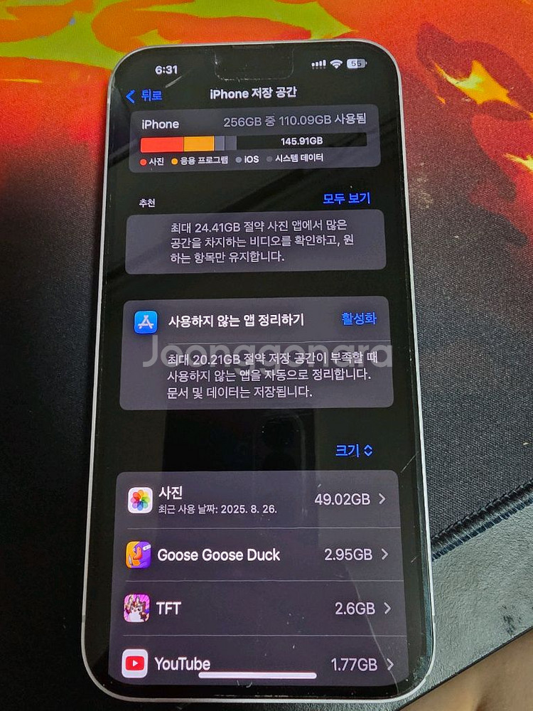 아이폰 14 플러스--1