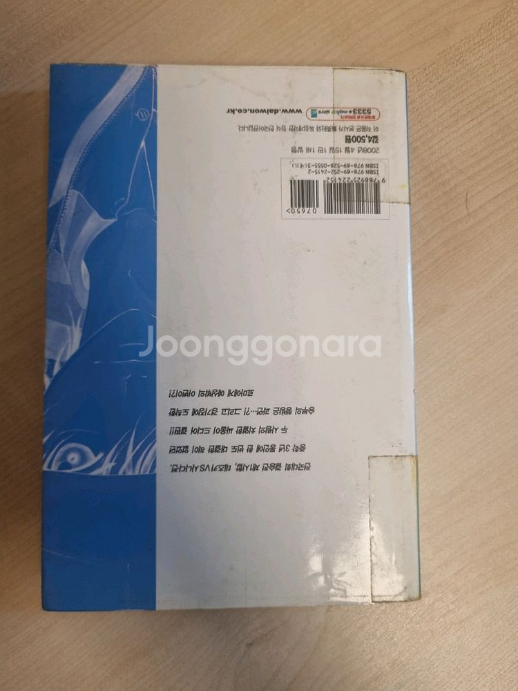 테니스의 왕자 전권 + 신테니스의 왕자 1-34 팝니다--3