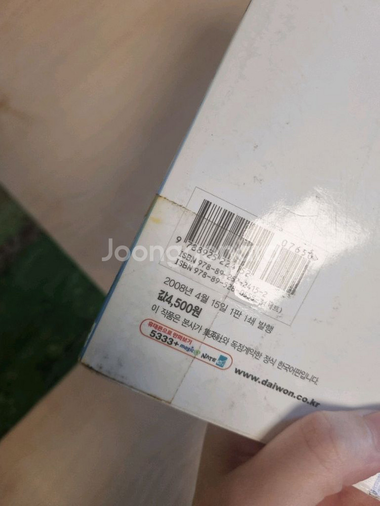 테니스의 왕자 전권 + 신테니스의 왕자 1-34 팝니다--5