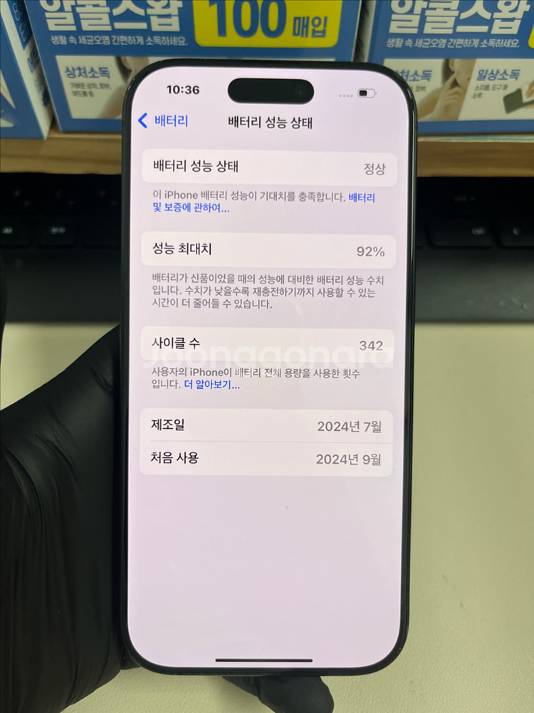 아이폰16프로 256G 블랙티타늄 S급!--6