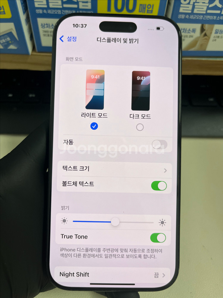 아이폰16프로 256G 블랙티타늄 S급!--8
