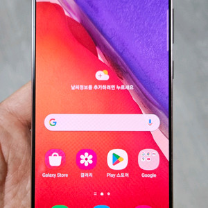 갤럭시 노트20 브론즈 256GB 자급제폰 팝니다.