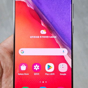 갤럭시 노트20 브론즈 256GB 자급제폰 팝니다.