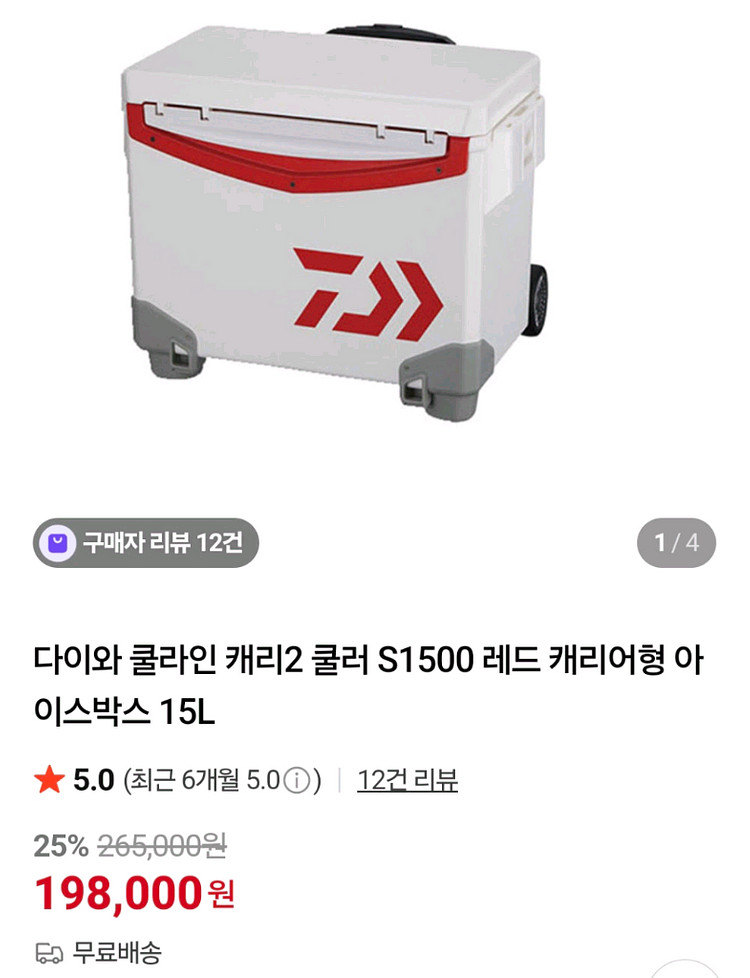 다이와 쿨러 캐리2 S1500--5