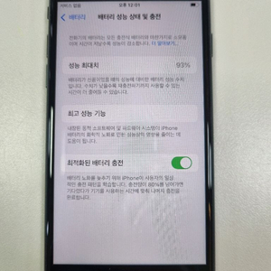 [카드가능] 아이폰SE3 64gb 미드나잇