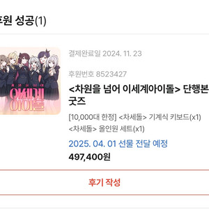 차세돌 올인원 + 키보드 정가 판매합니다