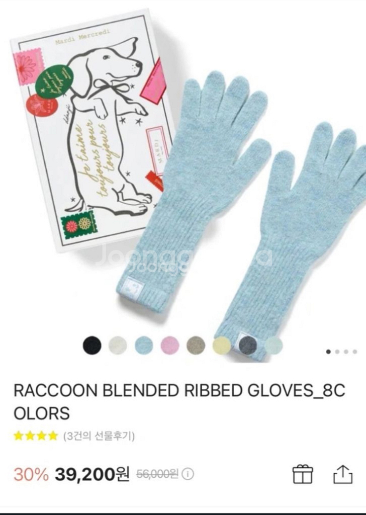 마르디 장갑 아이보리--0