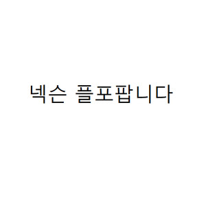 넥슨캐시 선물식 총 6만2천 팝니다