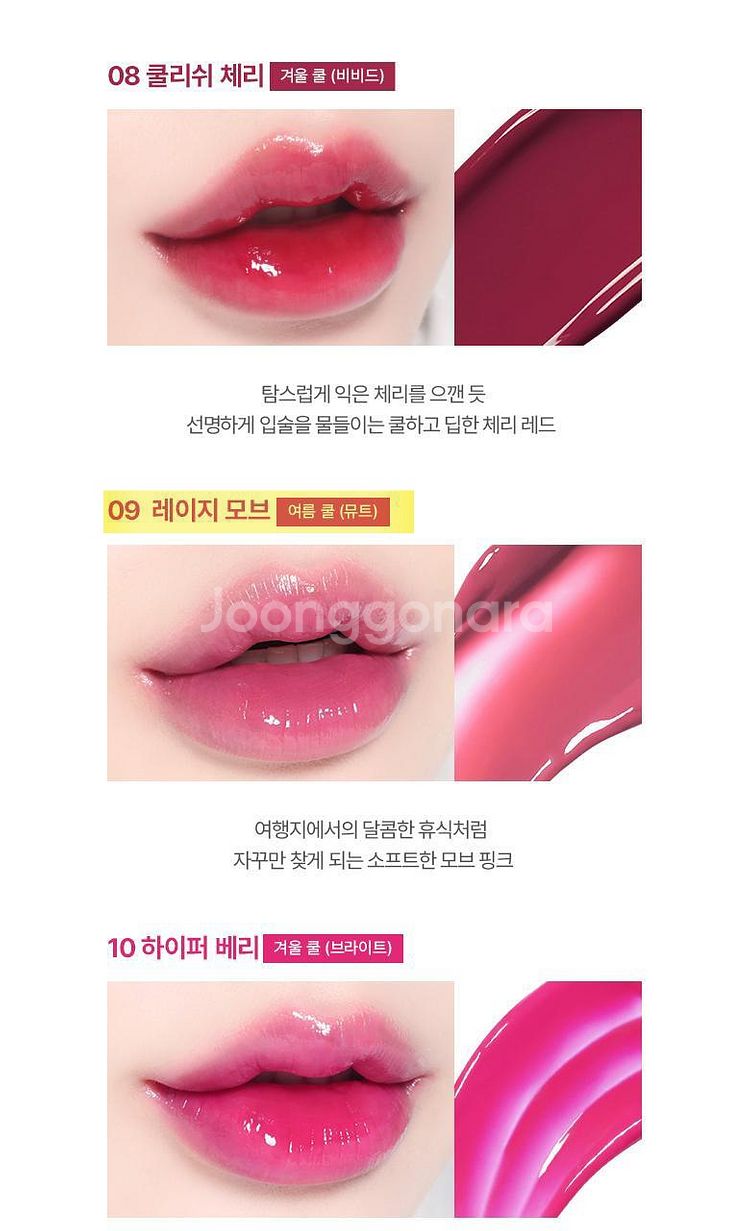 웨이크메이크 듀이 젤 글로우 틴트--1