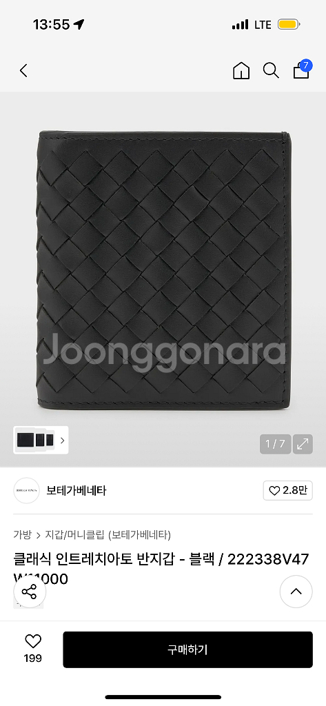 보테가베네타 클래식 인트레치아토 반지갑 새상품--4