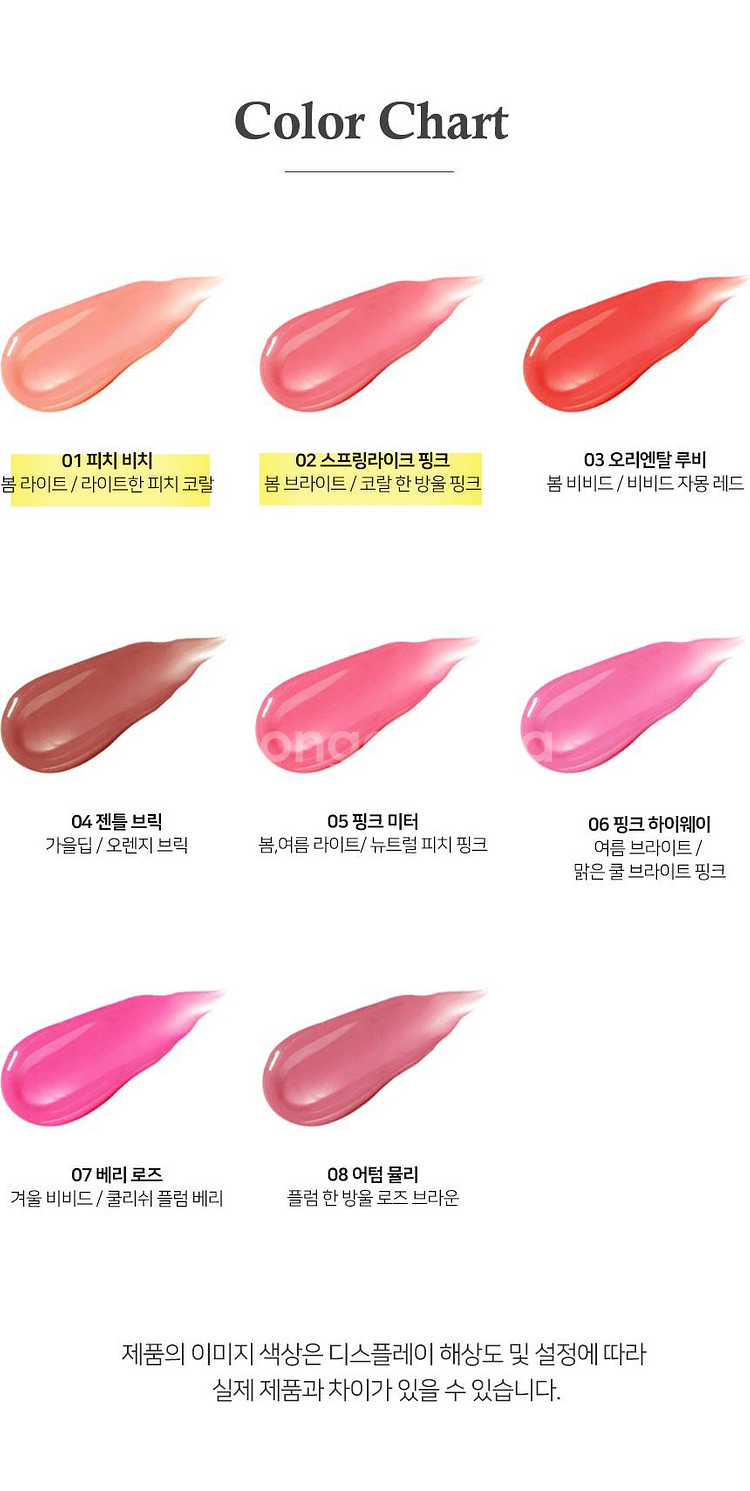 웨이크메이크 워터 블러링 픽싱 틴트--1