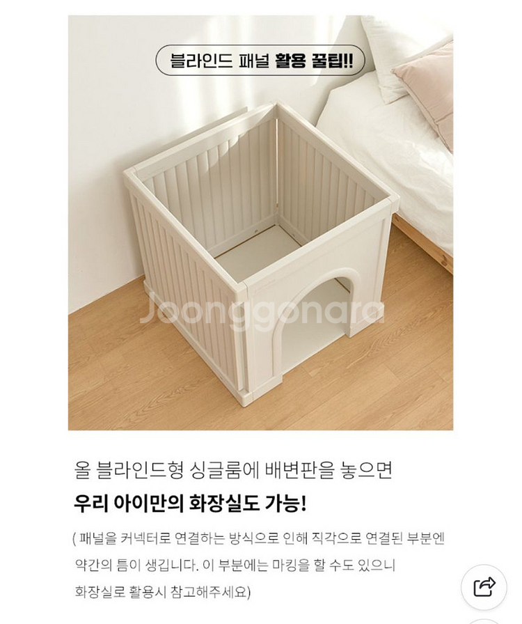 텍미홈 펫룸 지붕형--1