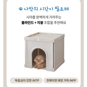 텍미홈 펫룸 지붕형