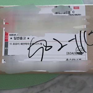 조유리 친필싸인 인쇄X 미개봉) 9만원 100명 한정판