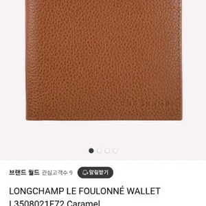 롱샴 반지갑(새상품급,택포)