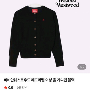 비비안웨스트우드 울 가디건 블랙(레드라벨)
