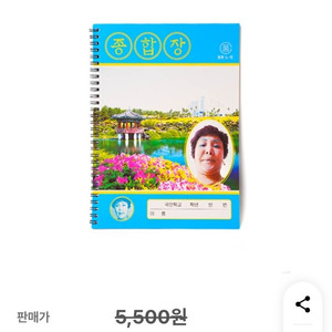명화 굿즈 스프링노트/ 종합장 20권, 키링 20개