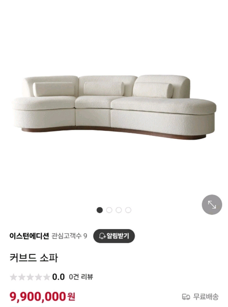 이스턴에디션 커브드 쇼파+사이드테이블1개--0