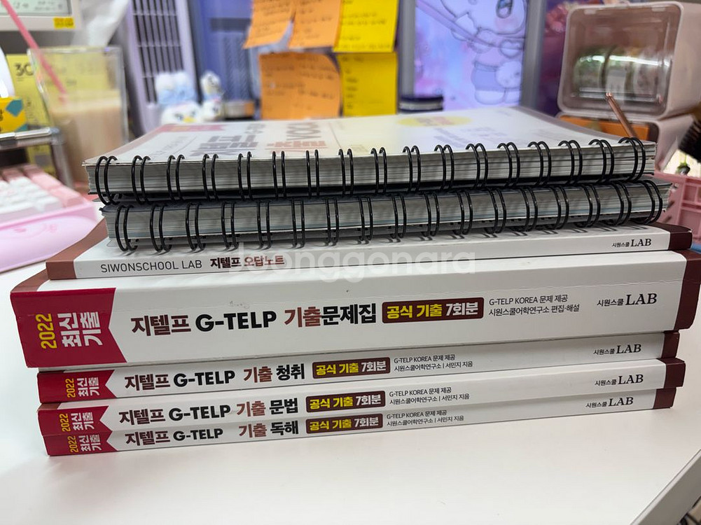 시원스쿨랩 지텔프--0