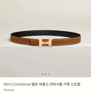 에르메스 양면 벨트 블랙/브라운(미니콘스탄스)