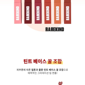 오버스머지 립 틴트