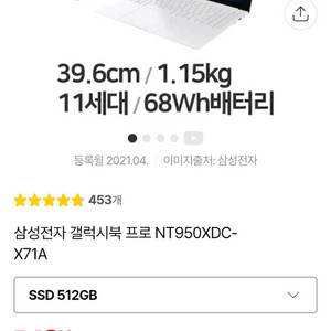 삼성 갤럭시북 프로 NT950XDC