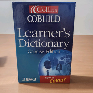 콜린스 코빌드 영영사전 Collins Cobuild