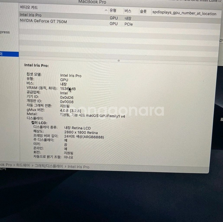 MacBook Pro 15인치 2014 mid--3