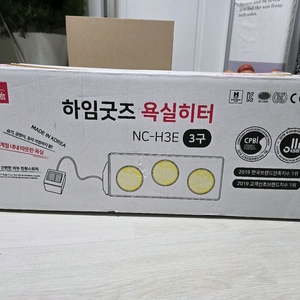 하임굿즈 원적외선 욕실히터