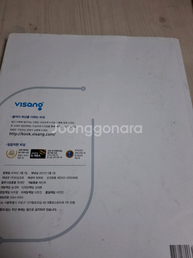 완자 윤리와 사상--2