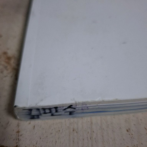 완자 윤리와 사상
