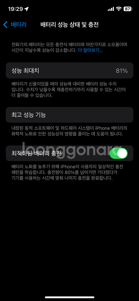 아이폰12 레드 128G 팔아요--7