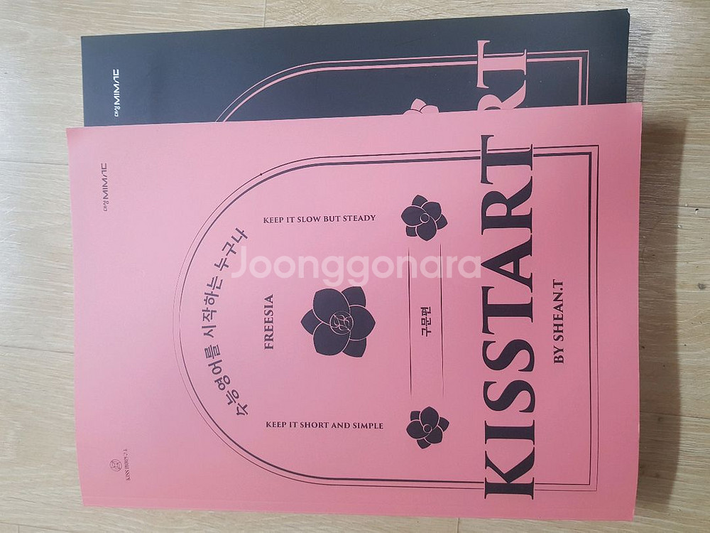 대성 마이맥 Kisstart 영어 구문편 독해편--0