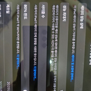 아이패드 프로 13 M4 셀룰러 스페이스블랙
