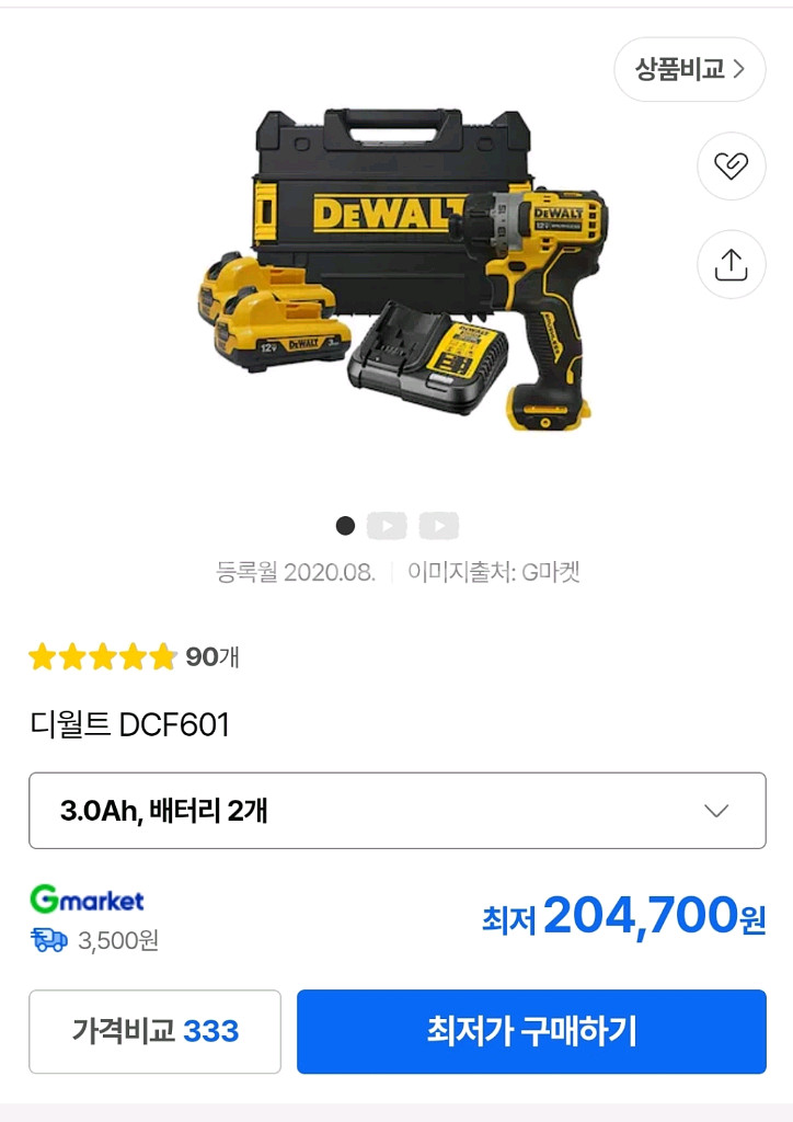 디월트 DCF601L2 전동드라이버 판매--2