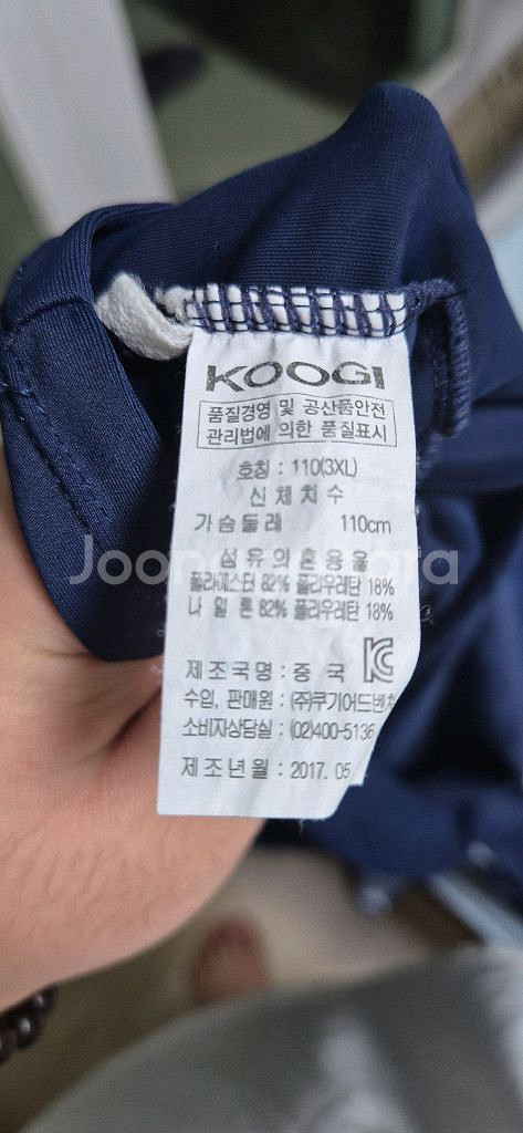 koogi 남자 수영복 팝니다--1