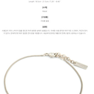 생로랑 모노그램 트위스트 팔찌