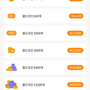 메이플월드코인 75% 13,200개x3