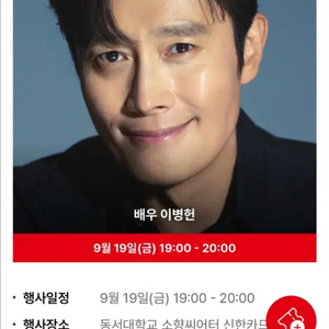 부국제 액터스하우스 이병헌 양도
