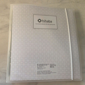 하이하바 바인더 5포켓 속지 양도