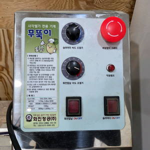 화진정공 무뚝이