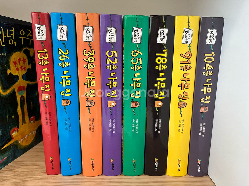 나무집 시리즈 8권 새책급--0