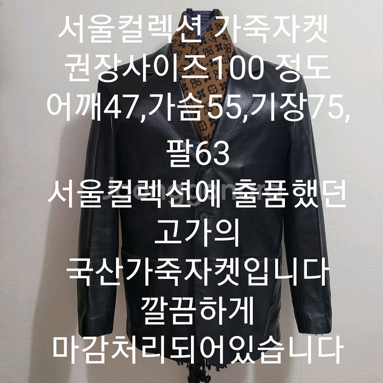 서울컬렉션 가죽 마이--9