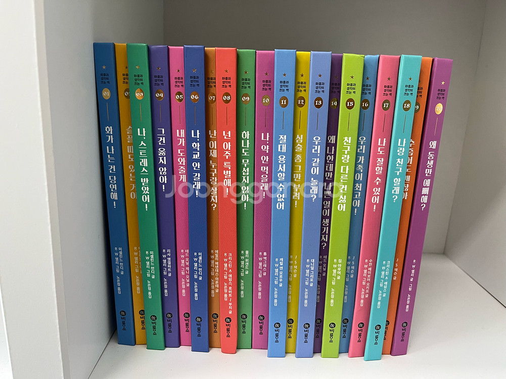 비룡소 마음과 생각이 크는 책 전 20권--0