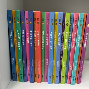 비룡소 마음과 생각이 크는 책 전 20권