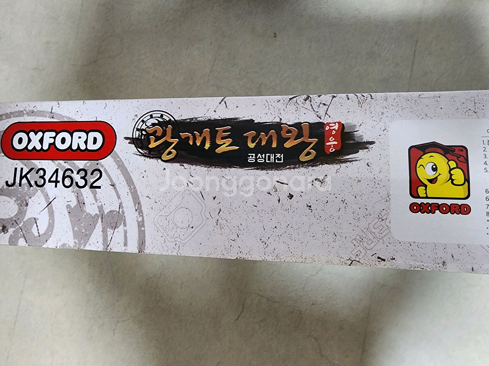 옥스포드블럭 광개토대왕 공성대전(JK34632)--7