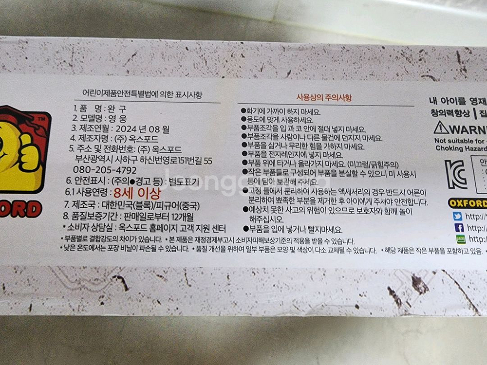 옥스포드블럭 광개토대왕 공성대전(JK34632)--8