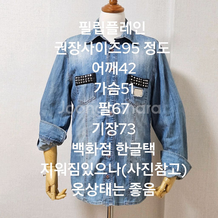 필립플레인 청남방--7