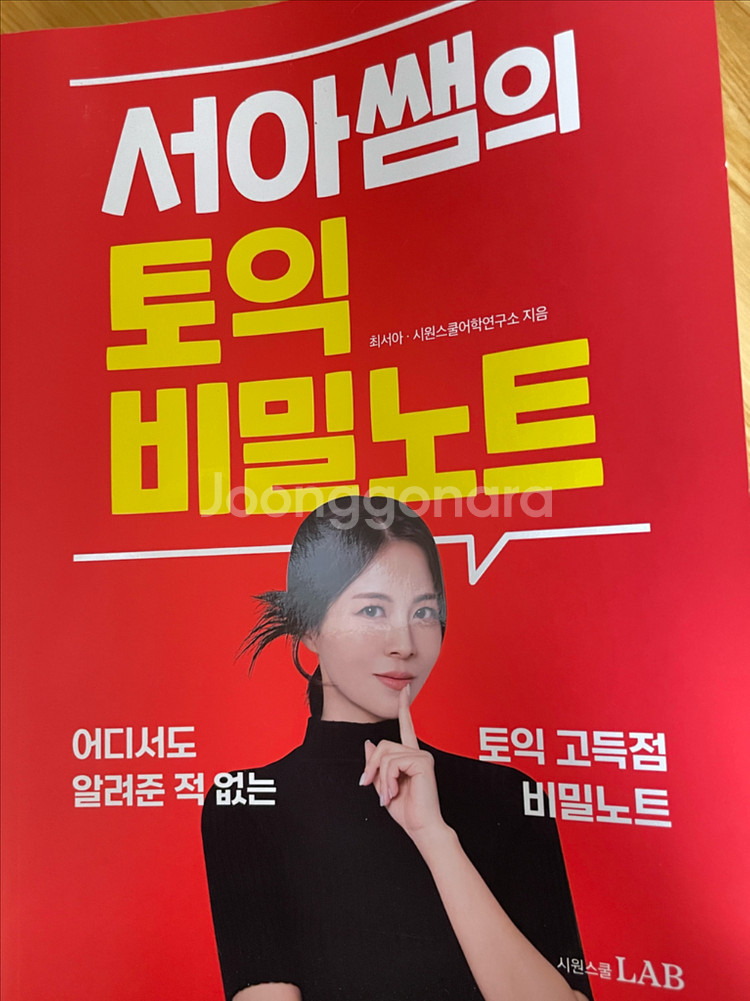 토익책--0
